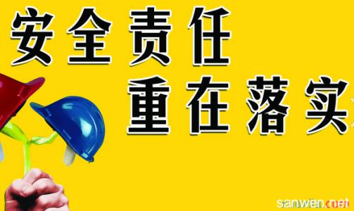 幼儿园安全演讲稿 幼儿安全知识演讲稿3篇