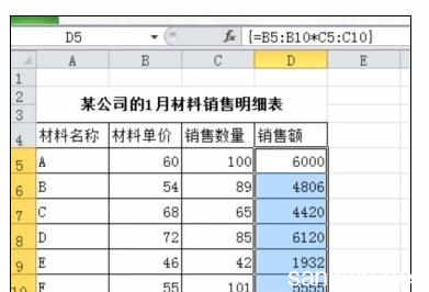 excel数组公式 Excel中数组公式的操作技巧