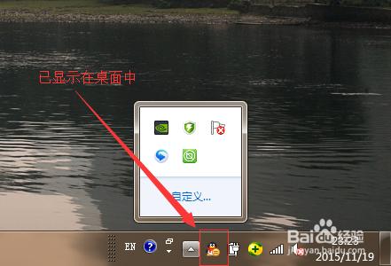 win10系统右下角图标 Win7系统右下角的图标如何显示