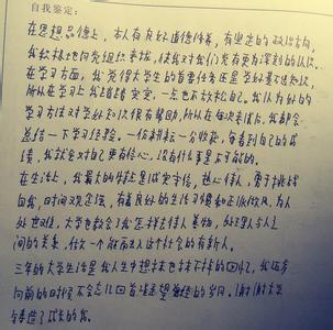 继续教育毕业自我鉴定 继续升学的学生毕业自我鉴定500字