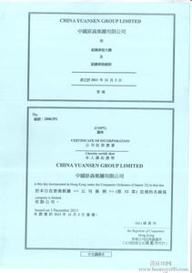 香港领事馆 香港公司注册条件