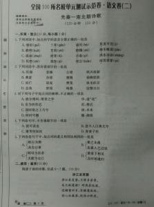 高一必修三语文期中 高一语文必修二期中试卷