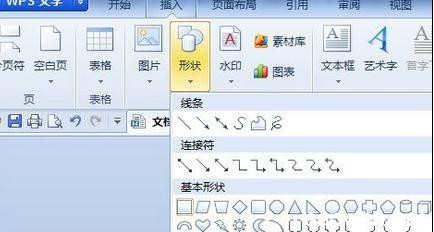 wps文字绘图工具在哪 如何在wps文字中查找绘图工具