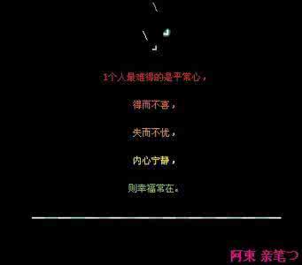 qq个性签名 哲理 qq个性签名霸气带哲理