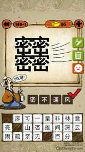 0000打一成语正确答案 一个足字一把刀打一成语的答案