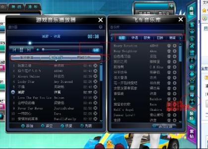 飞车歌曲好听的中文歌 qq飞车中好听的歌