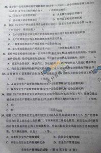 安全知识试题及答案 小学安全知识考试试题及答案
