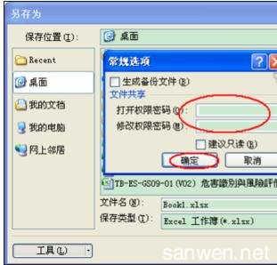 excel2007取消加密 excel2007如何取消加密