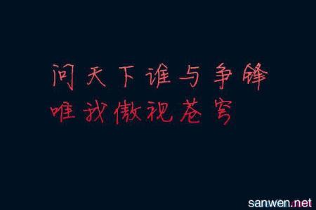 感慨出车祸的经典语录 有关感慨人生的霸气经典语录