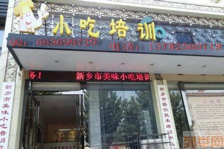 小吃店创业项目计划书 创业开小吃店的项目