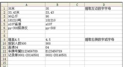 excel数字大写公式 excel保存公式删除数字的方法