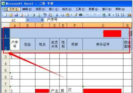 表格标题栏不动 excel表格如何让标题栏不动的方法