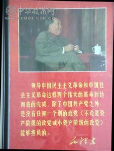 费正清伟大的中国革命 伟大的中国革命读后感 读费正清伟大的中国革命心得体会