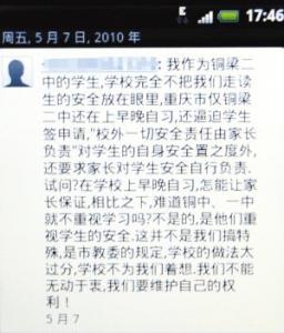 走读生安全责任书简短 走读生安全责任协议书