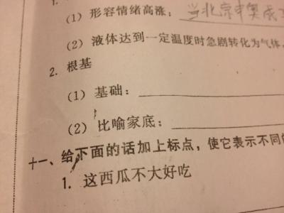 用词语的不同意思造句 词语矛盾的意思和造句