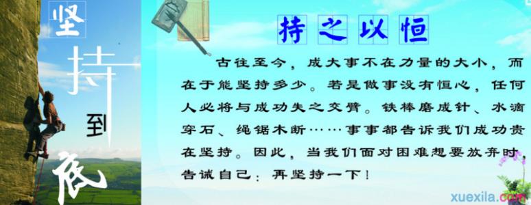 鞭策自己的名言警句 鞭策我们做人做事的名言警句