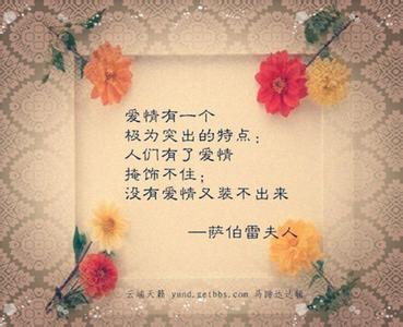 期待爱情的唯美句子 期待爱情的qq签名