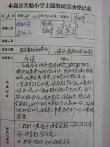 2016初中语文教研记录 初一语文教研组计划