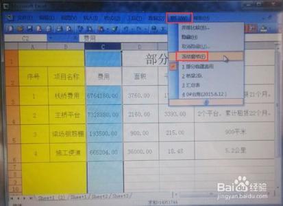 03版excel冻结窗口 excel03冻结窗口的方法