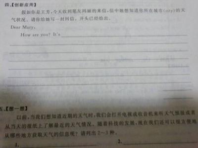 英语暑假作文 初一 初一暑假作文素材450字