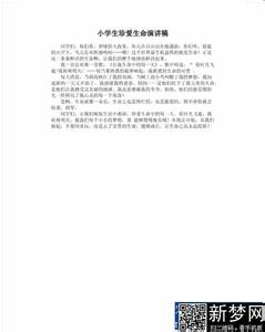 健康饮食演讲稿3篇 珍爱健康演讲稿3篇