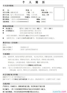 大学生求职简历范文 适合大学生的英语简历 大学生的英文版求职简历范文