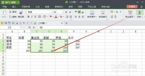 wps表格怎么弄求和公式 在wps表格中如何求和