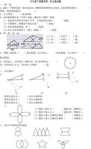 人教版五年级数学试卷 人教版数学五年级第一单元试卷