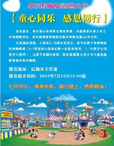 关于公益作文的题目 关于爱心慈善的作文