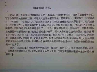 城南旧事读后感初中 城南旧事读后感500字初中5篇