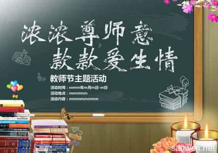 最新党内法规汇编2016 2016教师节祝福语最新汇编