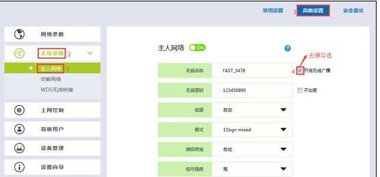 水星隐藏wifi怎么设置 水星怎样设置隐藏wifi密码是多少