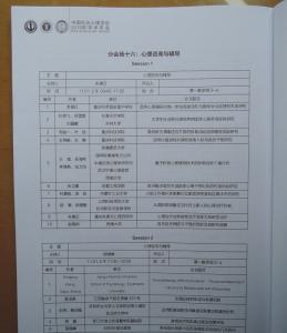 社会心理学课程论文 2017社会心理学课程论文