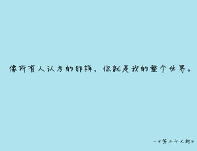 爱情说说心情短语唯美 青春唯美爱情短语说说