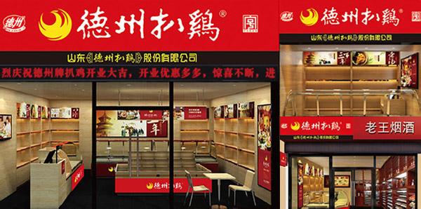 北京加盟店什么最火 北京加盟店排行榜