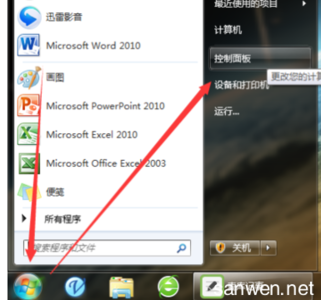 windows7 关闭防火墙 Windows 7防火墙怎么关闭