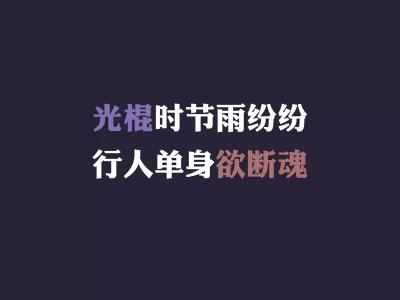 仓央嘉措诗集经典句子 光棍节经典句子