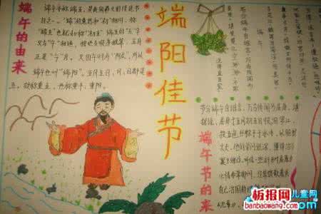 端午节为什么要挂艾草 端午节 小学生作文