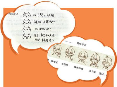 高中生描述性评语总评 高中教师描述性评语