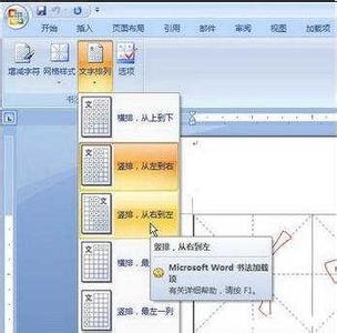 word2007标题样式设置 word2007怎样设置标题样式