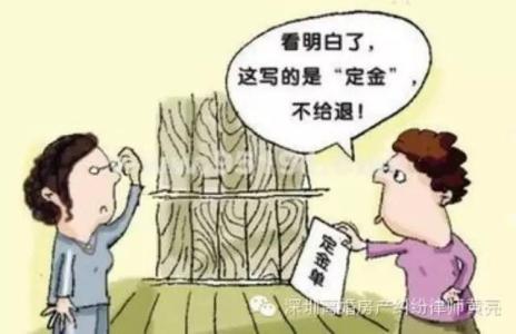 4s店交了定金还能退吗 交了定金还能退吗？关于定金你需要知道的事