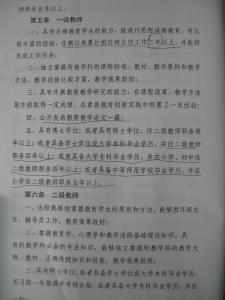 教师自我评价范文 教师职称自我评价范文