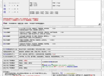 2011最火爆的网名 最火爆的5个字网名