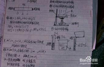 高中化学基础差怎么学 怎样学好高中化学