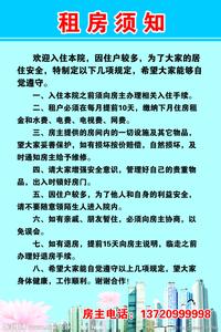 北京租房网房东直租 租房房东须知，这些情况你是否漏掉了？