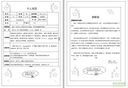 大学生求职简历模板 建筑学毕业求职简历模板，建筑专业大学生简历模板