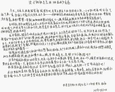 读钢铁是怎样炼成有感 读钢铁是怎样炼成的有感300字4篇