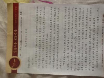 写给同学的一封信300 写给王虹同学的一封信