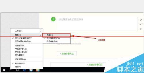 win10隐藏cortana win10中怎么隐藏或者删除cortana
