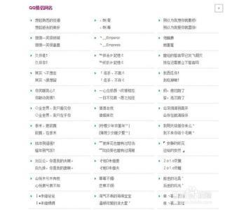 非主流情侣qq网名 非主流qq情侣的网名